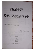 Islam dil adraginet.pdf